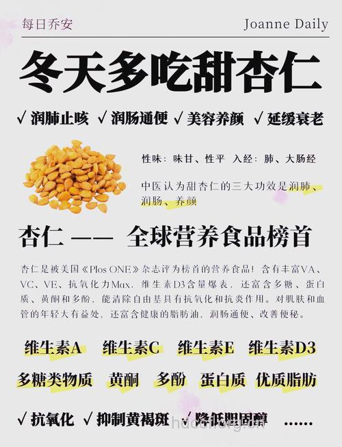 怎么吃杏仁更养颜健康