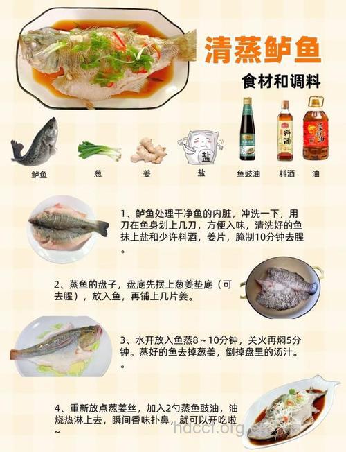 怎么制作鲢鱼餐美容护肤