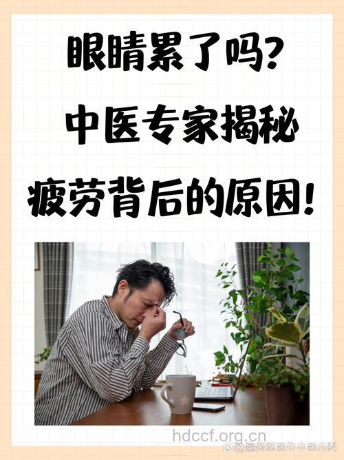 中医告诉你为什么会感觉疲劳