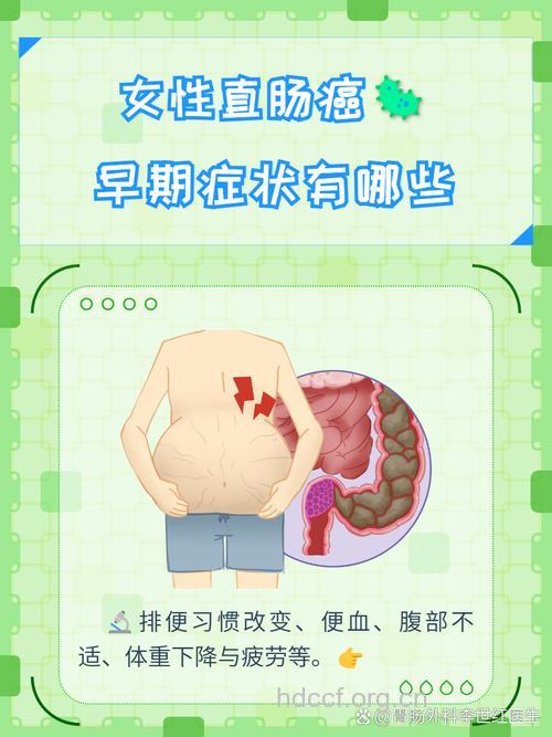 大肠癌的早期症状是什么样的