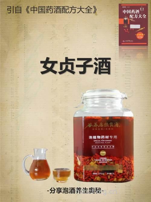哪些药酒可治疗女性闭经