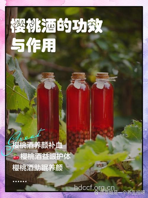 樱桃泡酒有什么功效