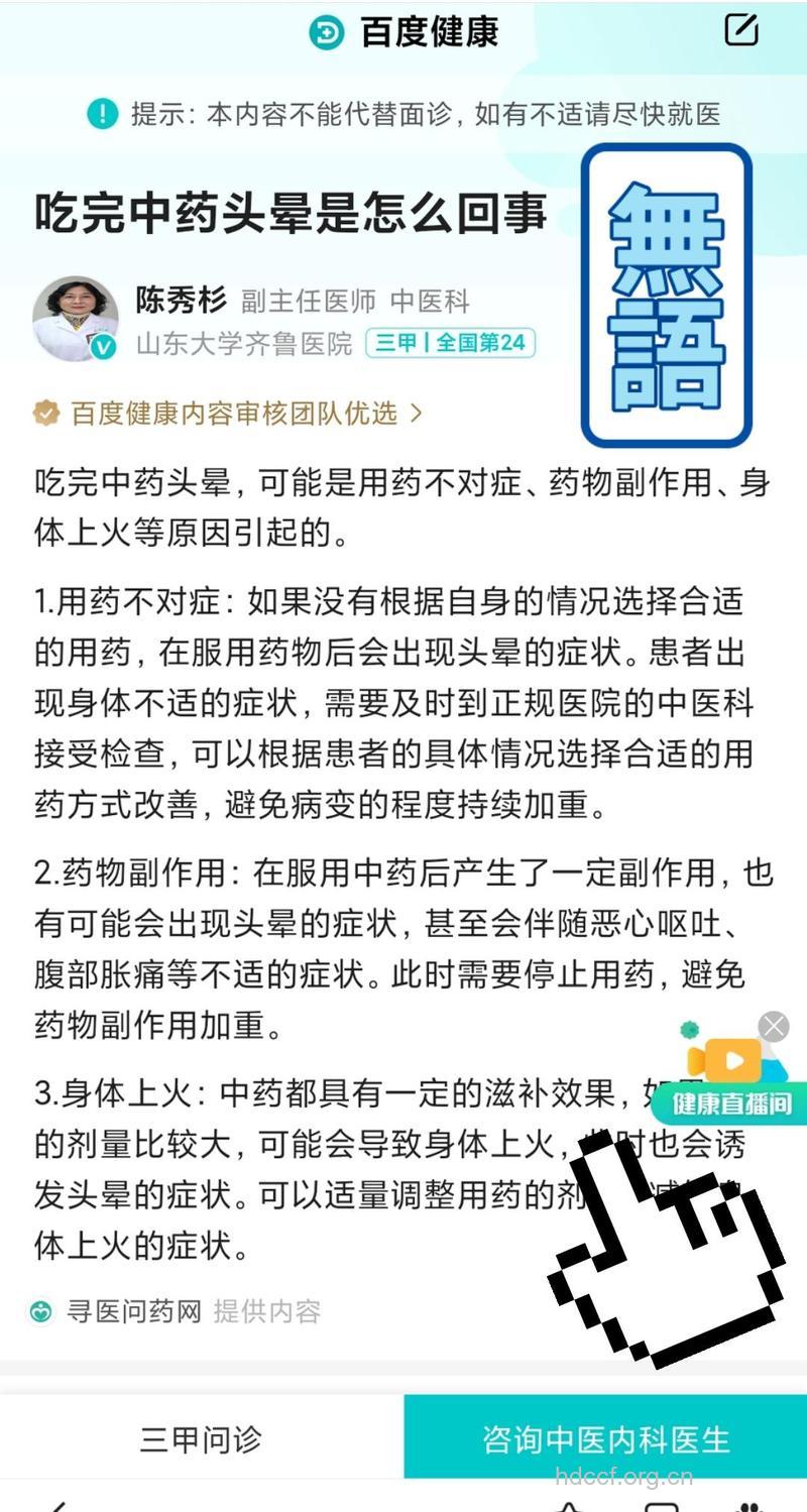服用中药呕吐怎么办?