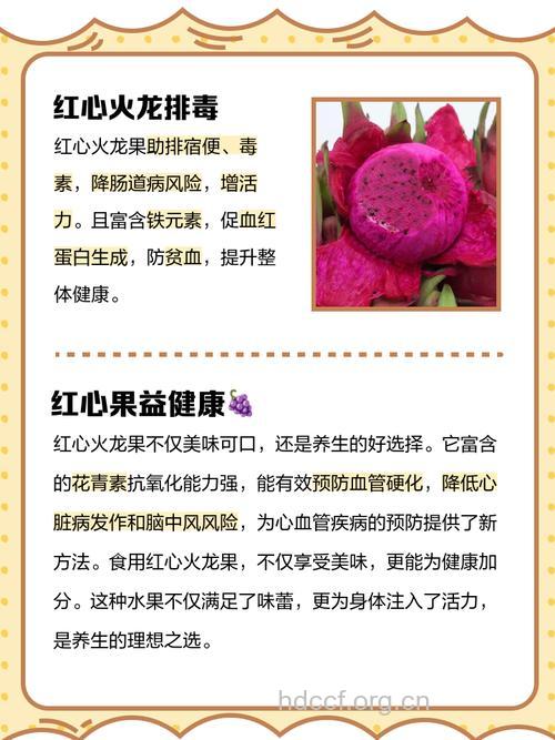 怎么吃火龙果润肠排毒