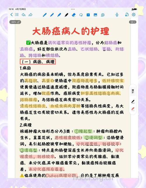 大肠癌患者家庭护理方法