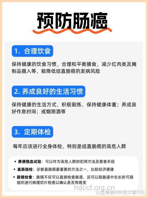 哪些人容易患大肠癌