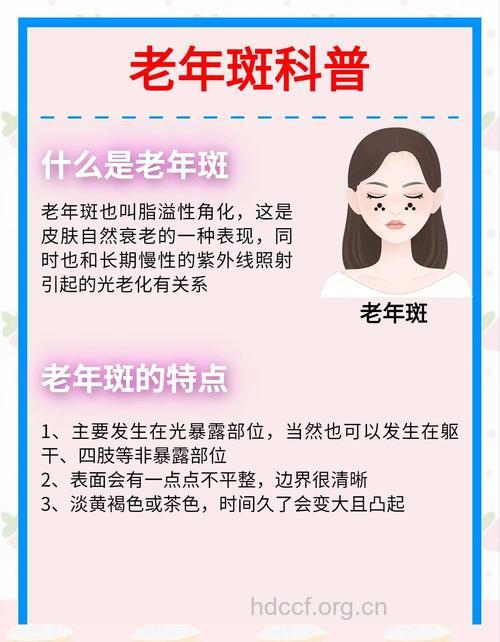 应该如何预防老年斑？