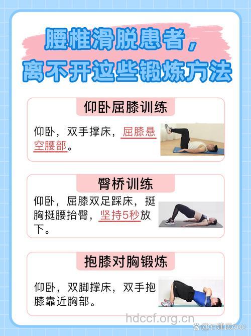 你知道中医怎么治疗腰脱?