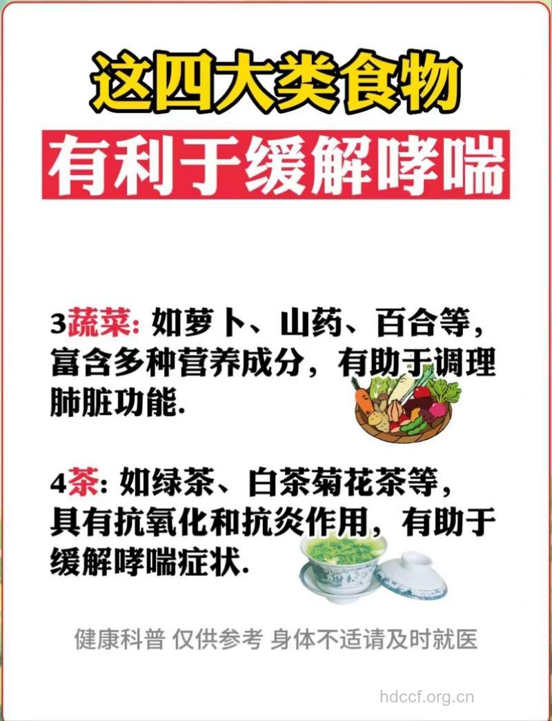 哮喘病人饮食有哪些禁忌