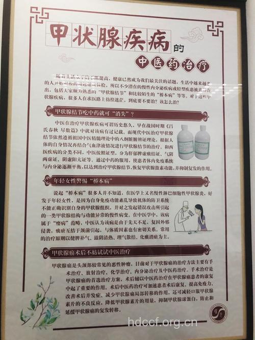 中医如何治疗甲状腺癌？