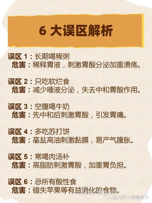 胃溃疡有哪些饮食误区