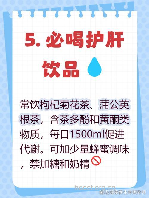 酒精肝需适当补充氨基酸