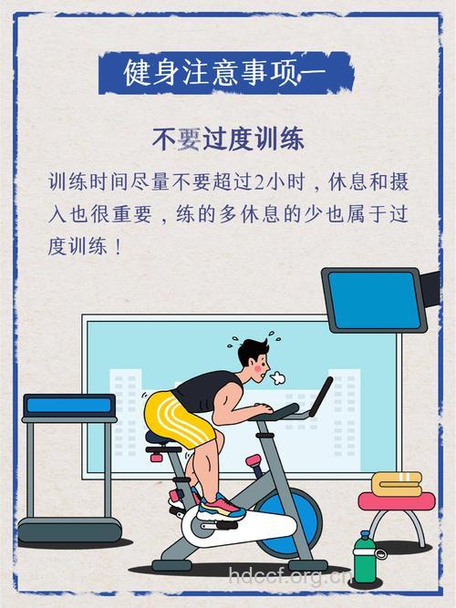 夏季健身的安全注意事项