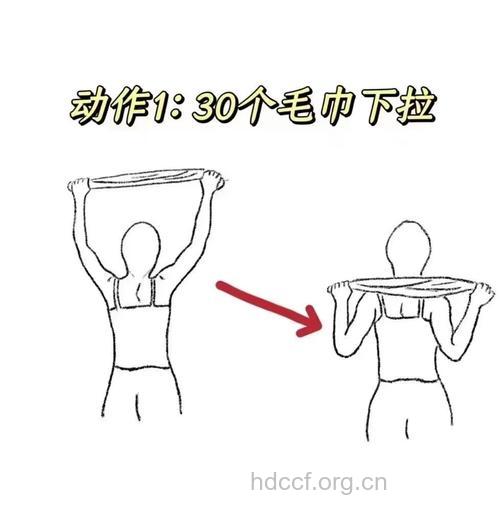 最适合宅男的毛巾健身方法