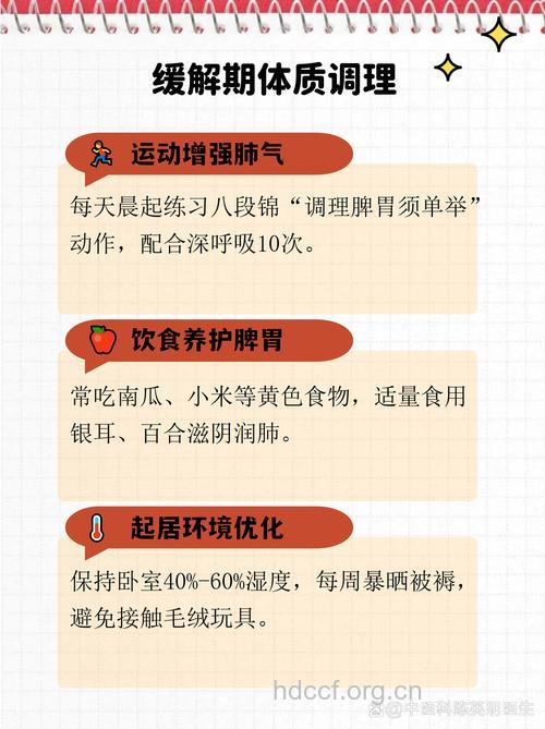 中医如何治疗小儿哮喘？