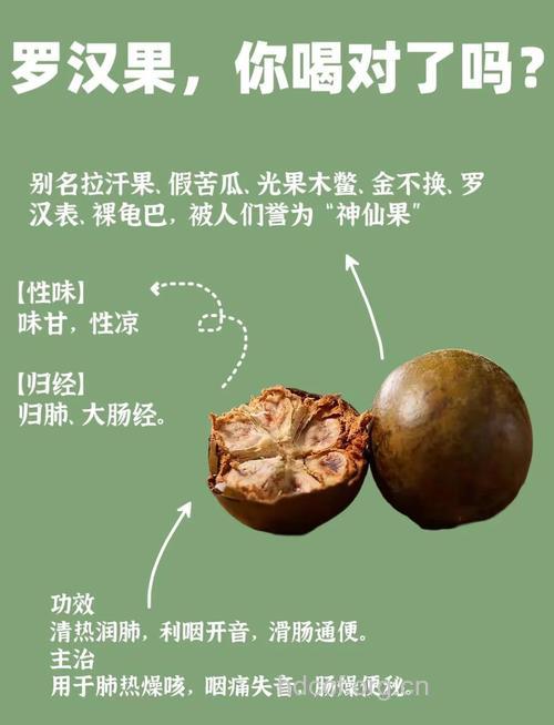 哪些罗汉果茶饮有什么功效