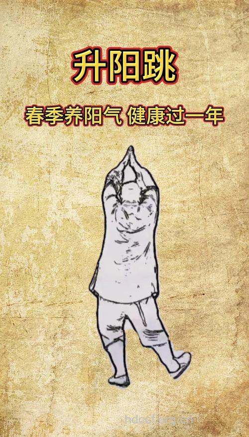 春季多做5种运动补阳气