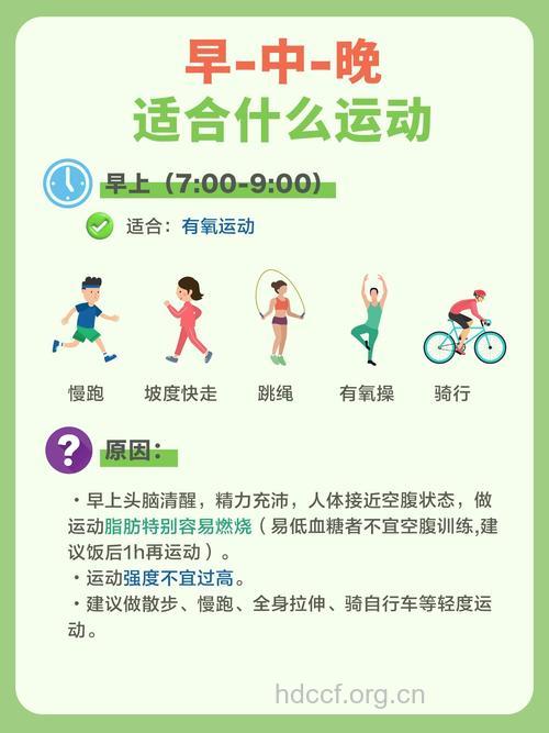 春季运动要注意什么细节