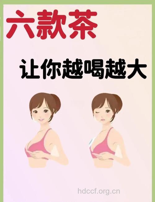 哪些茶饮有助于丰胸