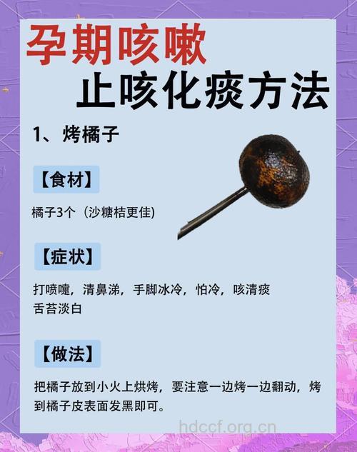 女性妊娠咳嗽怎么治疗?