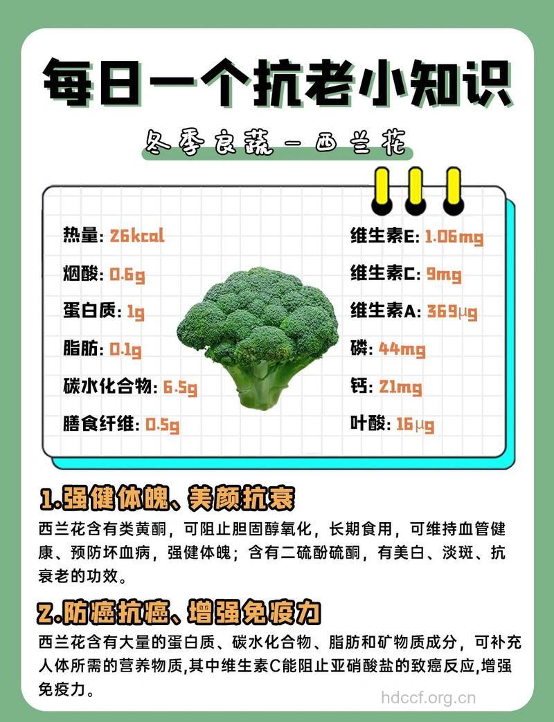 胡萝卜西兰花有哪些护肤方法