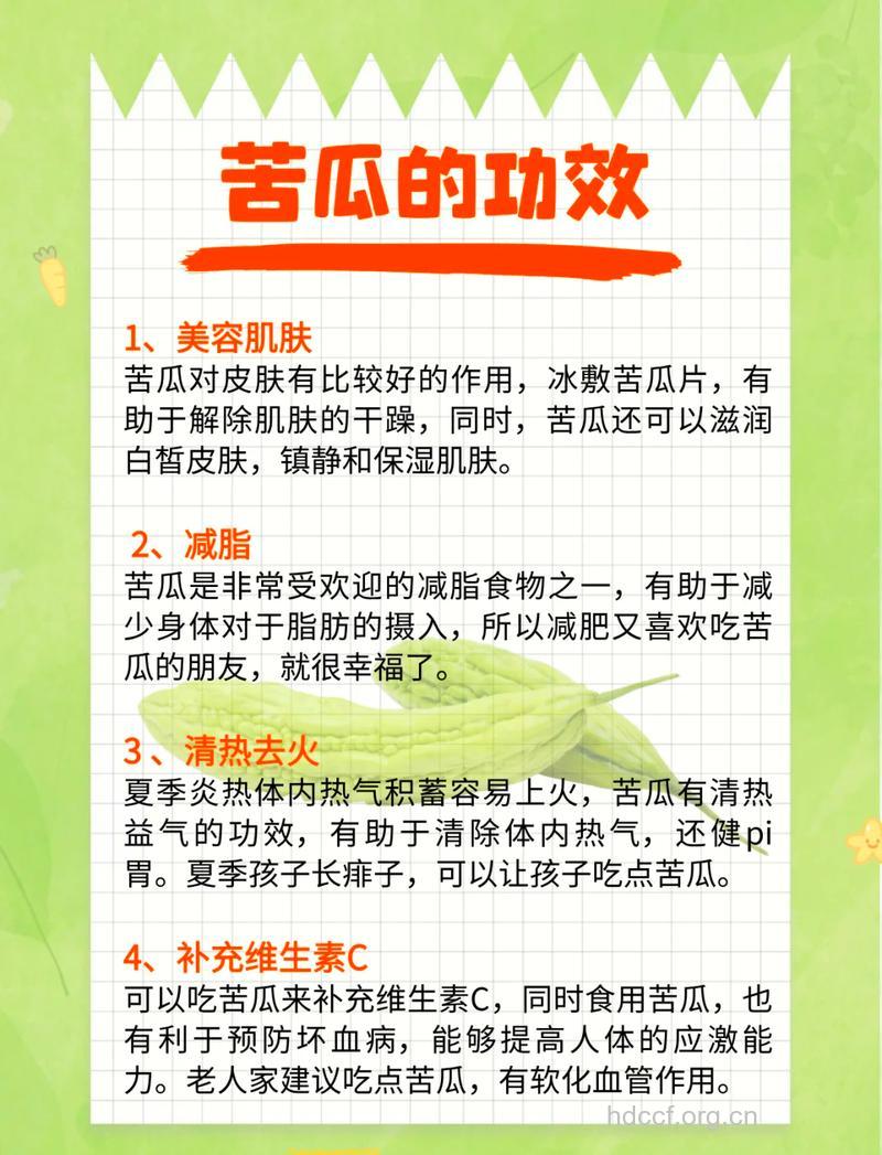 怎么用苦瓜美容养颜