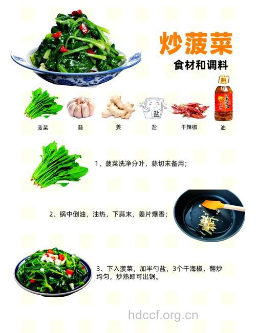怎么吃菠菜祛除火气