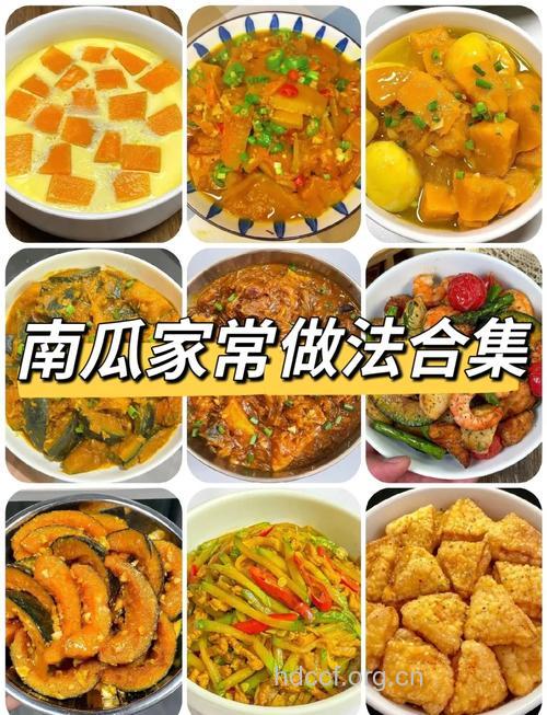 南瓜有哪些食用方法