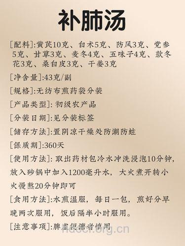 哪些小药方可养护肺部