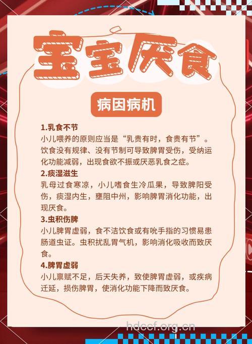 小孩厌食该怎么做呢?