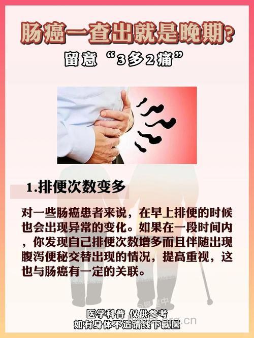 大肠癌的症状表现有哪些