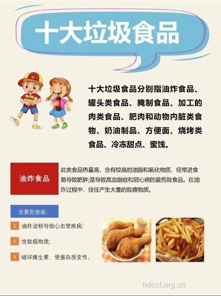 哪些垃圾食品影响健康