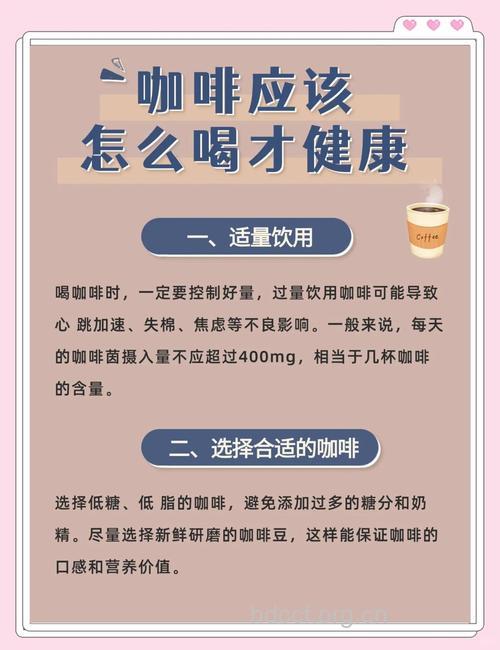 预防肝癌每天喝3杯咖啡