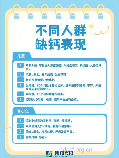 有哪些锁住钙质方法