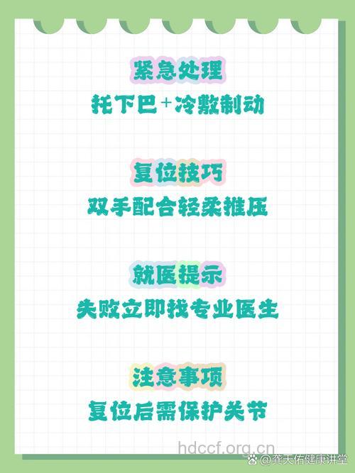 笑到下巴脱臼怎么处理