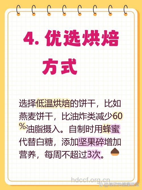 怎么吃饼干预防上火