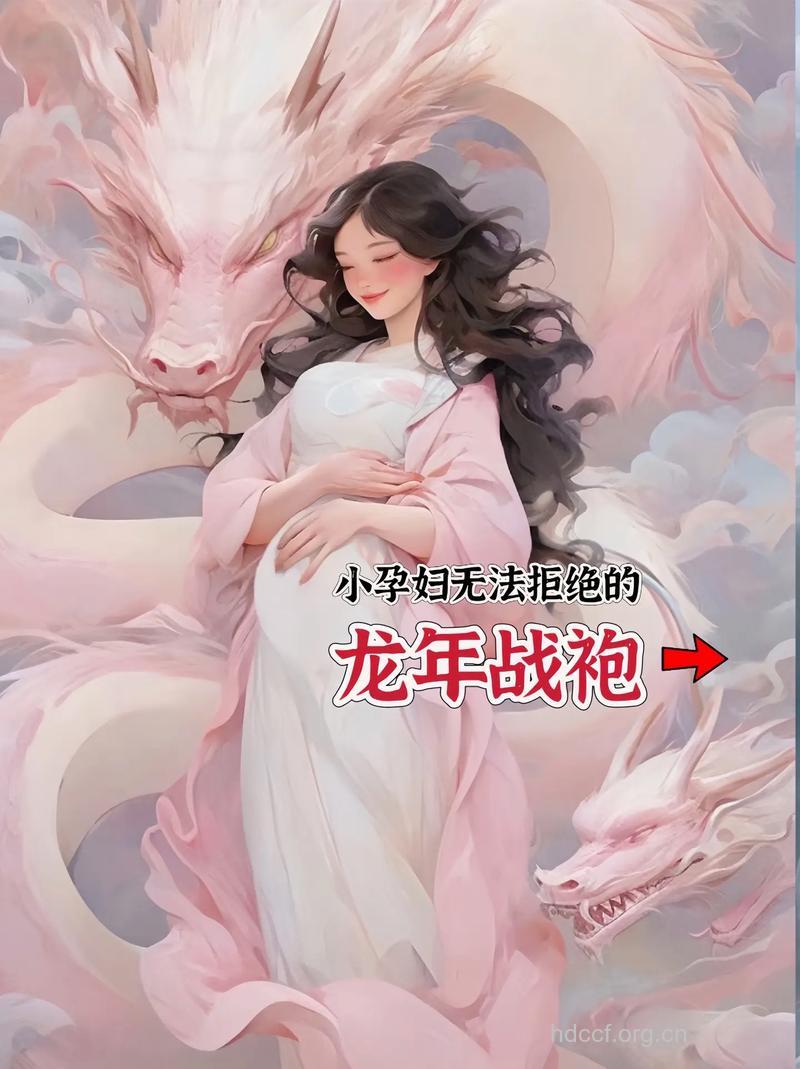准妈妈怀龙宝宝做到什么