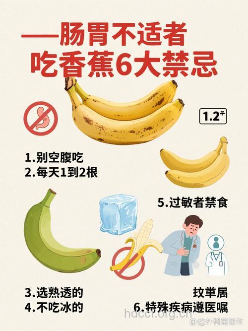 香蕉吃太多有哪些危害
