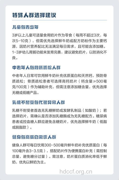 鲜奶和奶片有什么区别