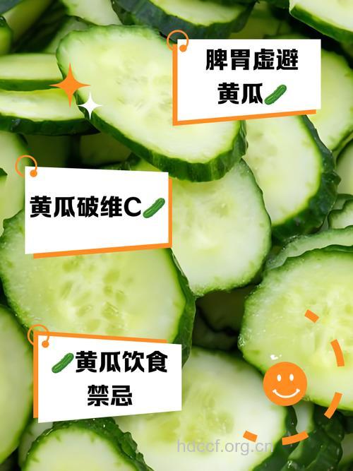 夏季吃黄瓜有哪些禁忌