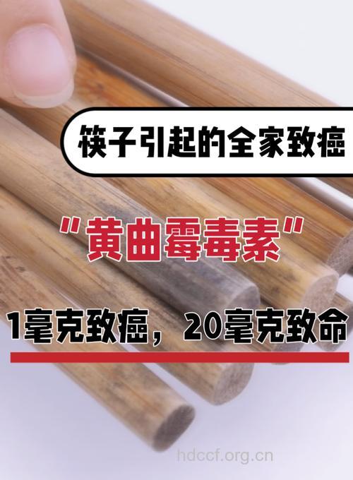 使用过期筷子为什么会导致肝癌