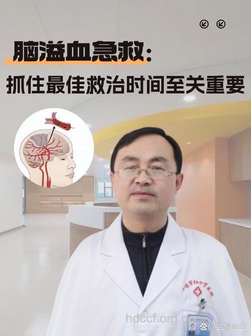 突发脑溢血，把握最初5分钟至关重要