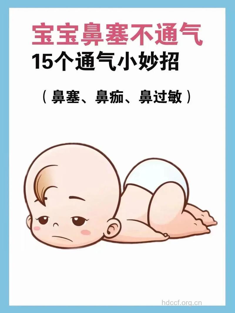 新生儿鼻子不通气的急救小窍门