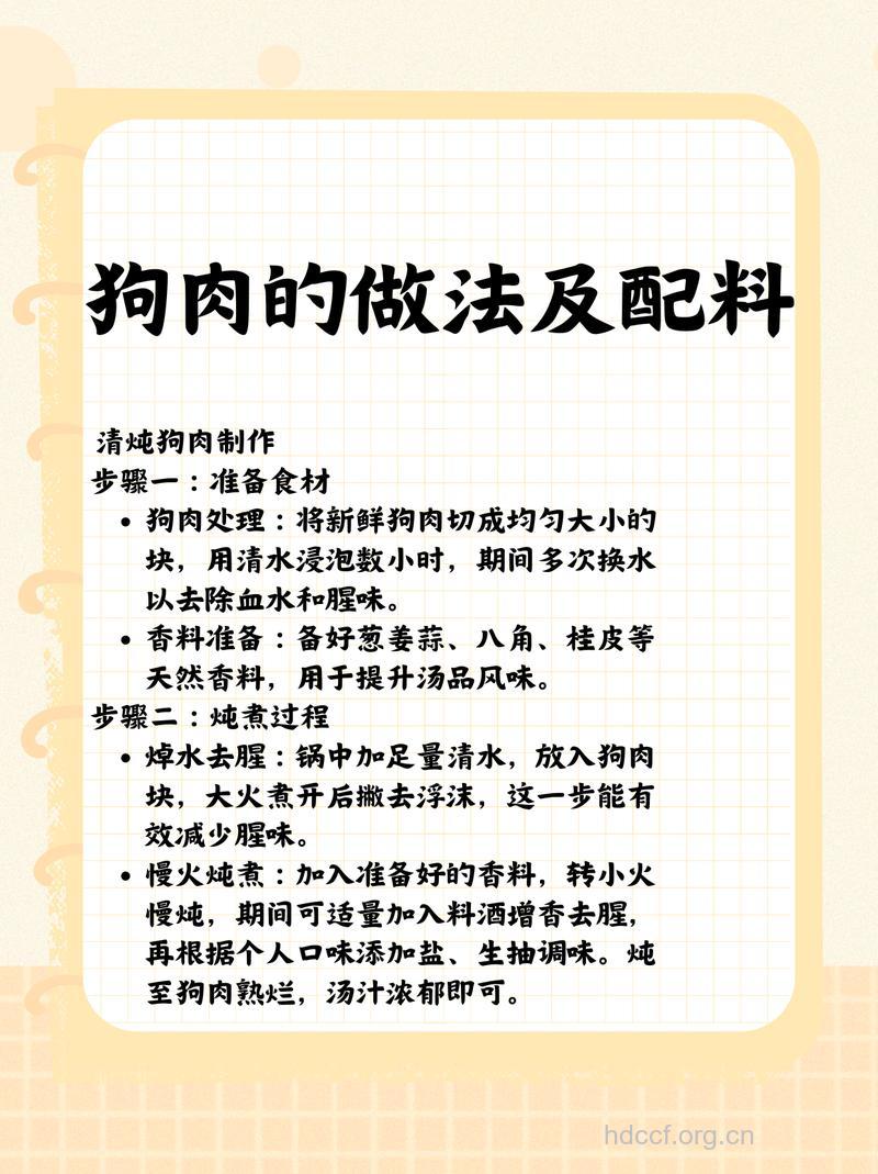 食用狗肉有哪些注意事项