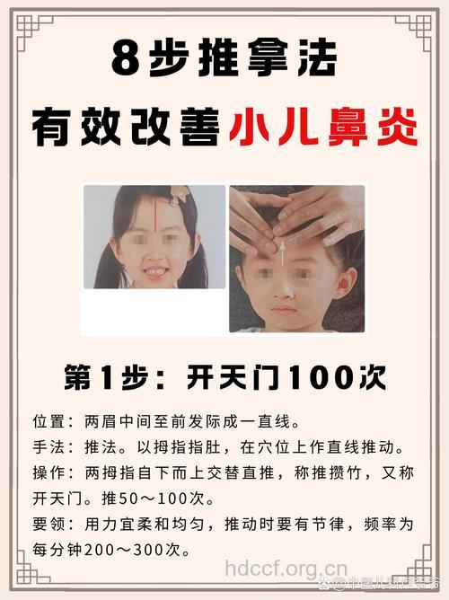 中医按摩预防婴儿鼻炎