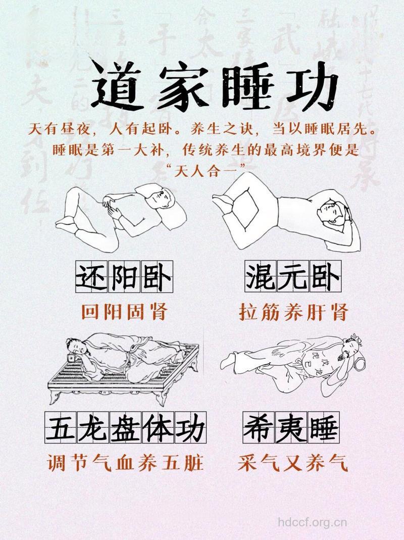 中医从您的睡眠姿势就可以判断疾病