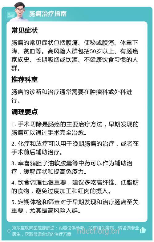 详解直肠癌的各种治疗方法