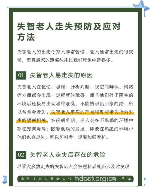 怎样应对老人的突然失明？