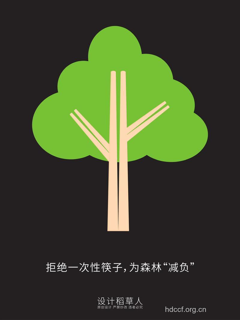 拒绝肝癌从一次性筷子开始