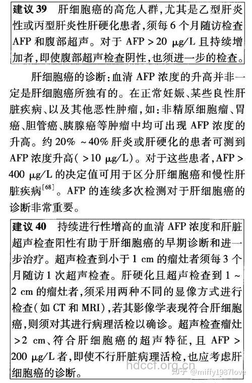 甲胎蛋白升高便是肝癌?